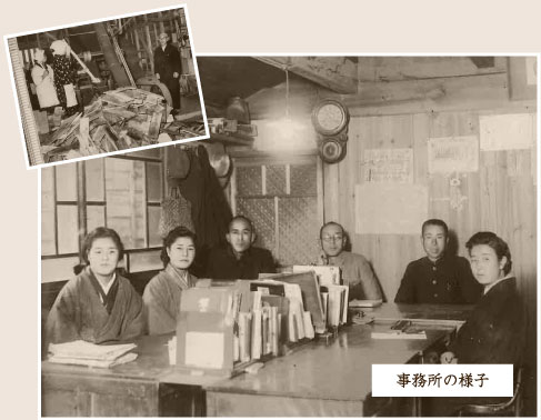 昭和22年 事務所